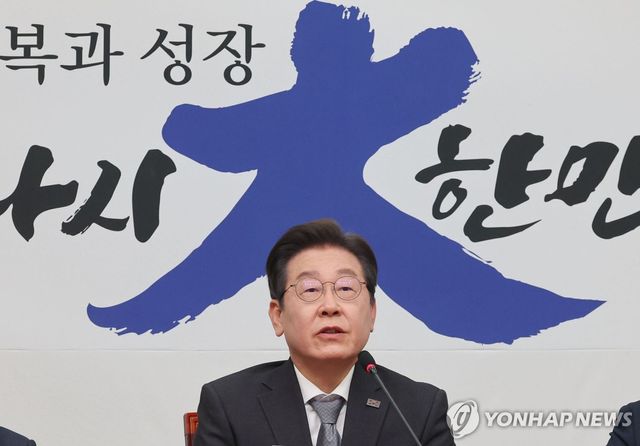 탄핵 인용 입장 밝히는 이재명 대표