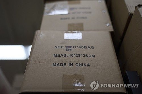 '메이드 인 차이나'