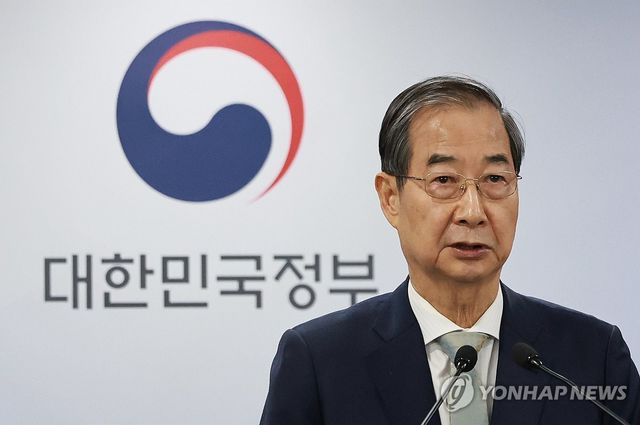 한덕수 대통령 권한대행, 대통령 파면 관련 대국민담화