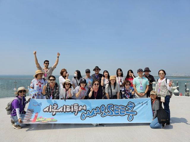 시흥시 시티투어