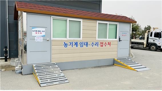 춘천시 농기계 임대 수리 접수처