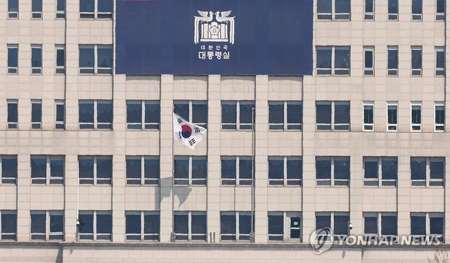 봉황기 내려진 대통령실 청사