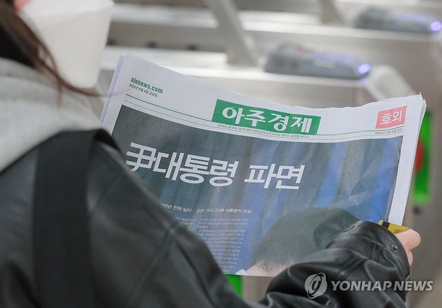 '윤 대통령 파면' 호외 보는 시민