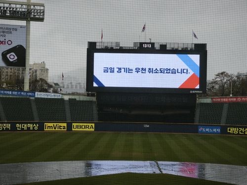 5일 잠실 경기 우천 취소