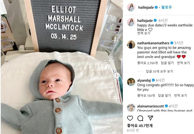 에미넘의 딸 헤일리 제이드가 공개한 아기 사진