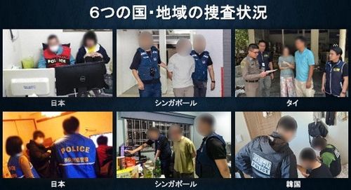 일본 경찰청이 발표한 수사 상황 자료