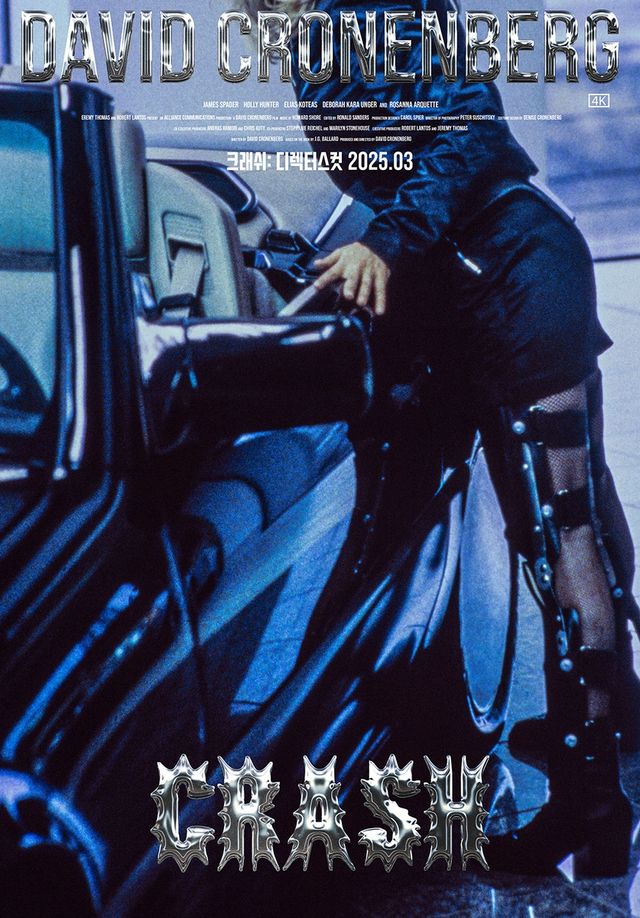영화 '크래쉬: 디렉터스 컷' 포스터
