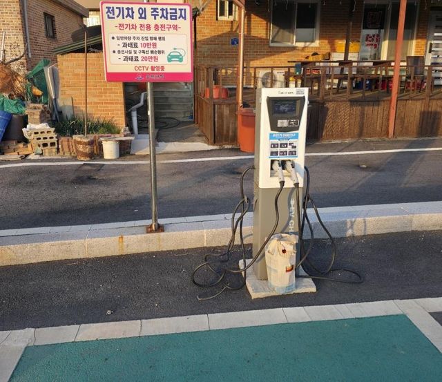백령도에 설치된 전기차 완속 충전기
