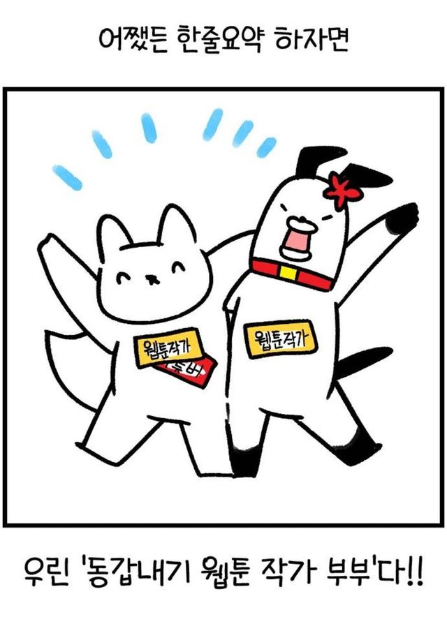 웹툰 '진돌히디만화' 일부 장면