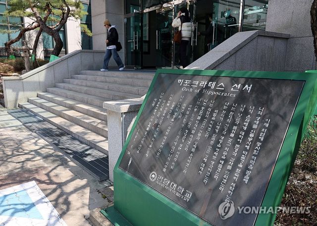 의대생 복귀한 학교