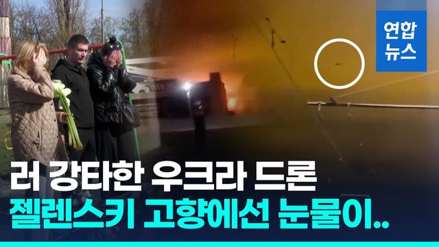 [영상] 러 "우크라, 에너지 시설 공격 늘려"…우크라 "허위주장" - 2