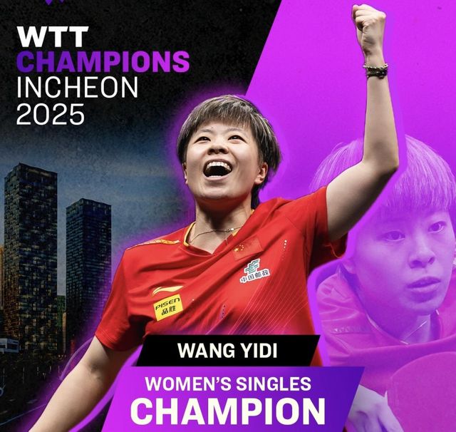 WTT 챔피언스 인천 여자단식에서 우승한 왕이디