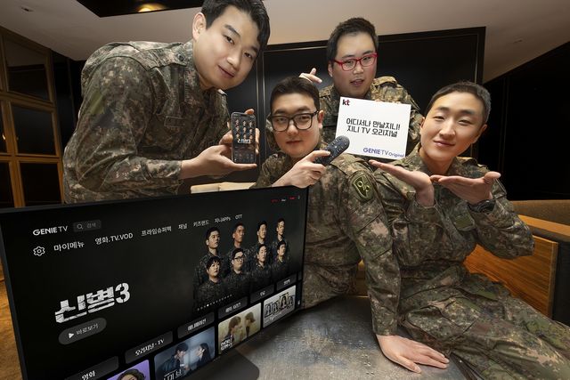 [KT 제공. 재판매 및 DB 금지]