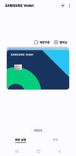 삼성월렛 모바일 현금카드 [연합뉴스 자료사진]