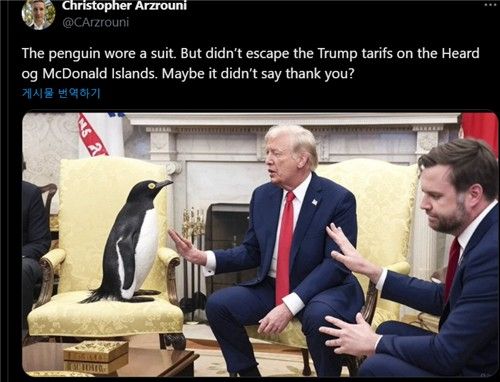 백악관에서 트럼프 만나는 펭귄 밈 