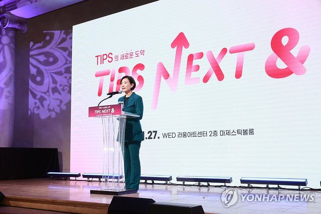 인사말 하는 오영주 장관