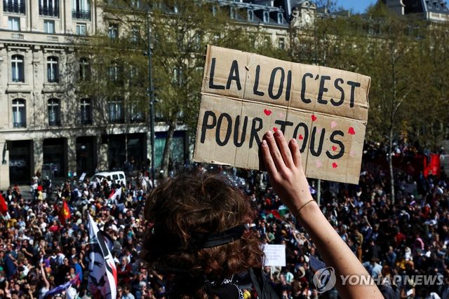 '법은 모두를 위한 것' 르펜 규탄집회