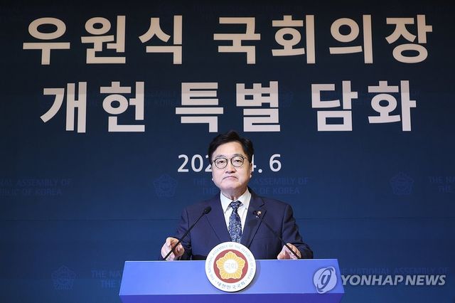 우원식 국회의장, 개헌 관련 기자회견