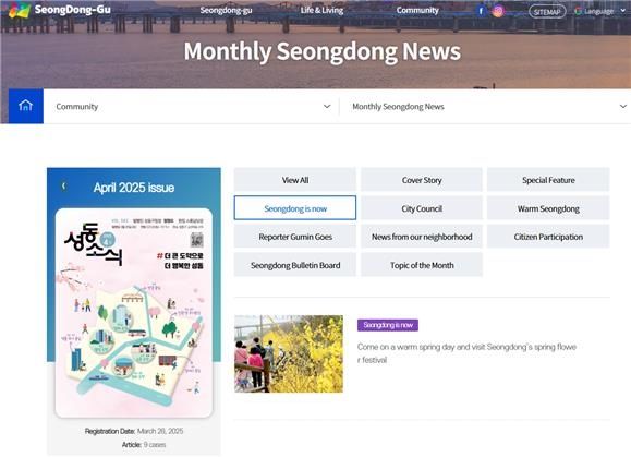성동구, AI 기반 누리집 개편…100여개 외국어 서비스