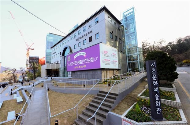 서초문화예술회관, 37년 만에 엘리베이터 설치 '새단장'