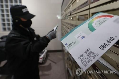 아파트 우편함에 꽂힌 관리비 고지서