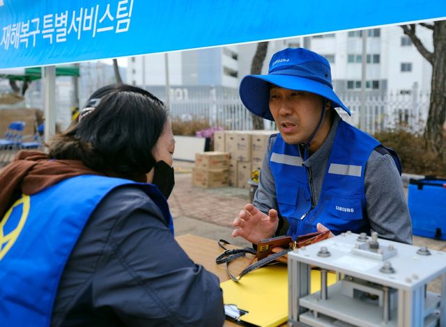 삼성전자 산불 피해 지원