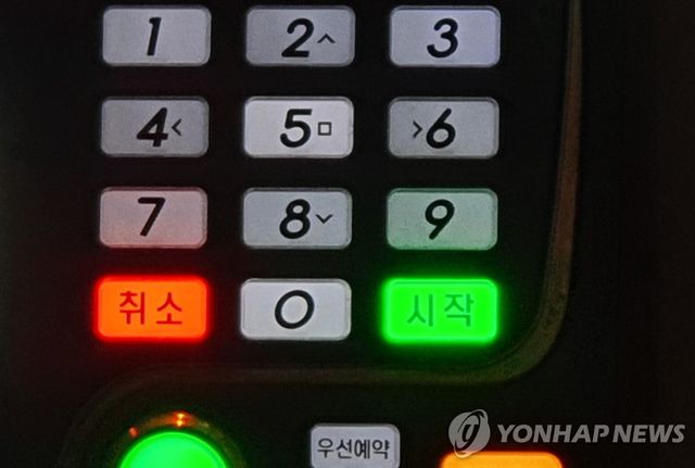 노래방기기 버튼