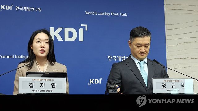 KDI 경제전망 수정