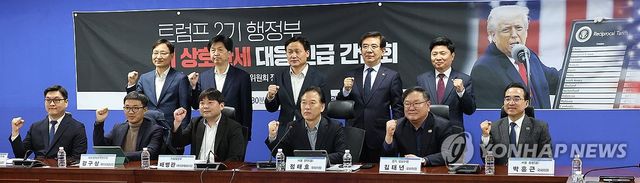 민주당 '미 상호관세 대응은?'