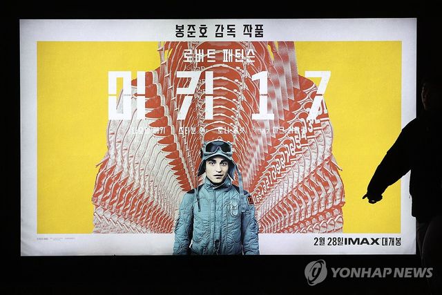 봉준호 '미키 17