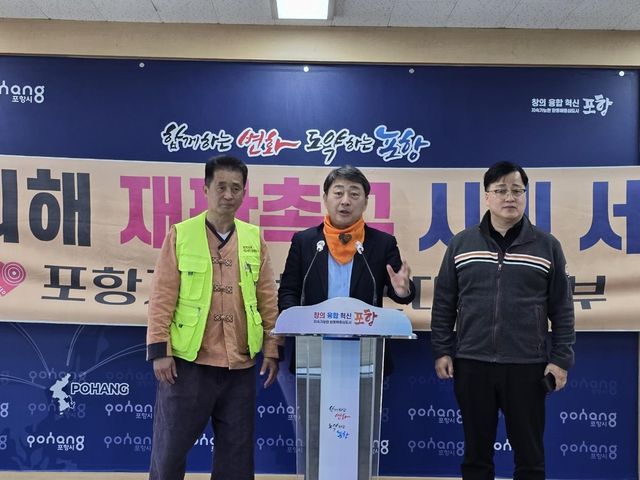 7일 포항지진 항소심 촉구 기자회견