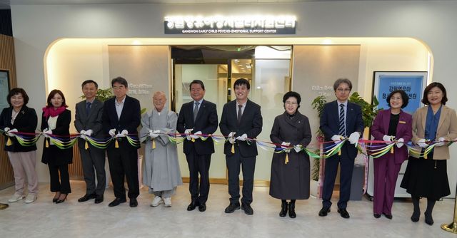 강원 영유아 정서·심리 지원센터 개소