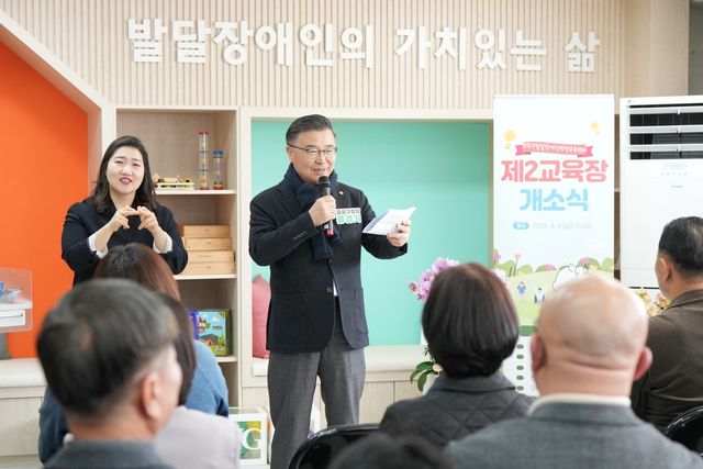 중랑구 발달장애인 평생교육센터 제2교육장 개소식