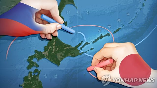 러시아 - 일본 영토 분쟁 (PG)