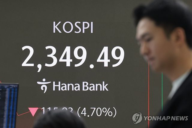 코스피 4%대 급락해 2,400선 붕괴