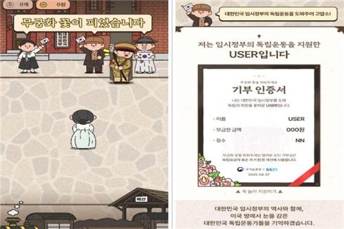 '무궁화 꽃을 피워주세요'