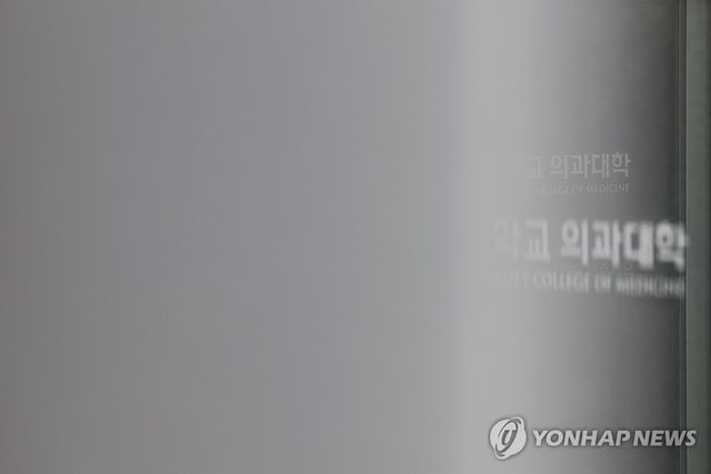 의대 정원 '미궁으로'