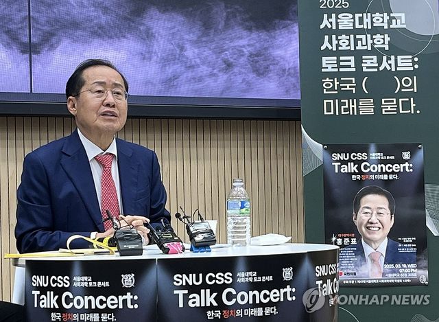서울대 강연하는 홍준표 대구시장