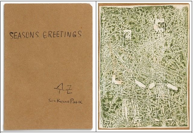 박수근 화백이 해외에 보낸 목판화 연하장