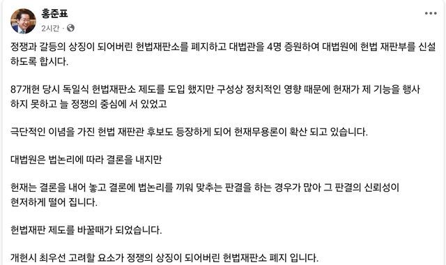 [페이스북 캡처]