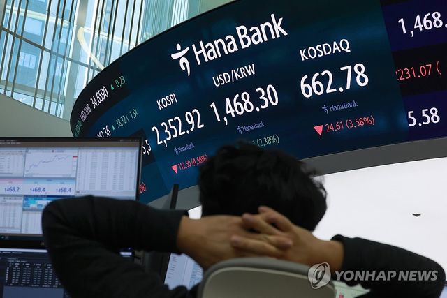 코스피 2,400 붕괴, 4%대 하락 출발