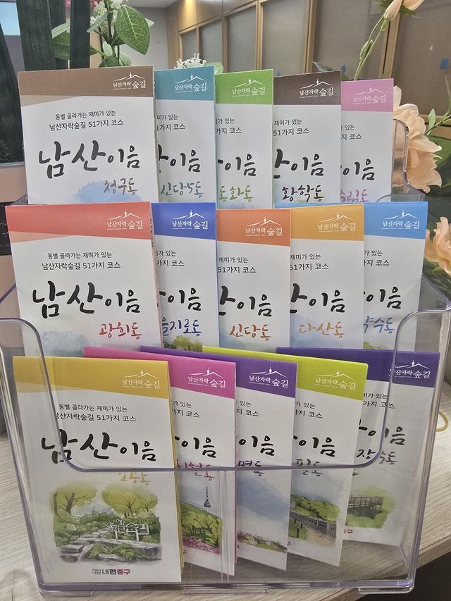 동별 남산이음지도