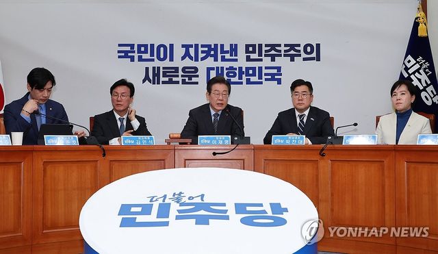 민주당 최고위원회의