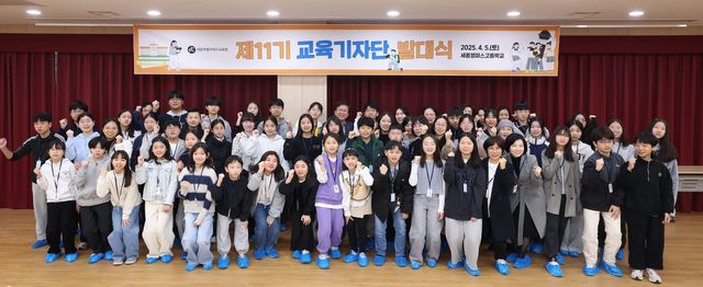 세종시교육청 제11기 교육기자단 발대식