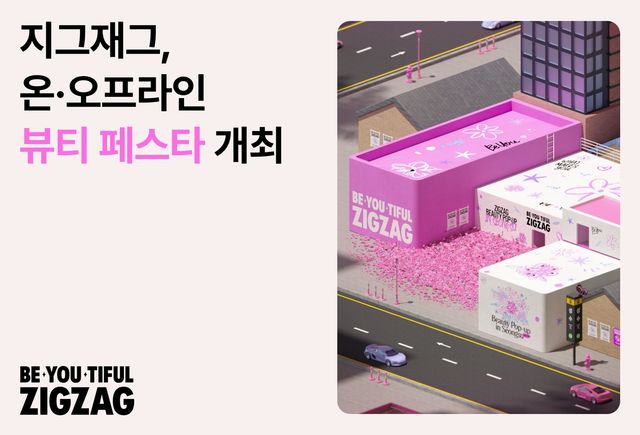 [지그재그 제공. 재판매 및 DB 금지]