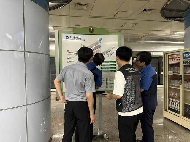 한국교통안전공단, 대구교통공사 사월역 역사 점검