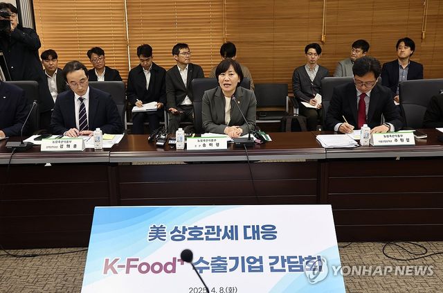 미 상호관세 대응 농식품 수출기업 간담회