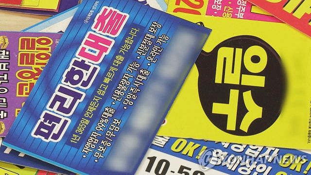 불법 광고물