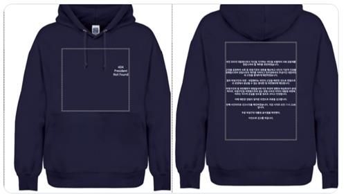 탄핵심판 결정문 후드