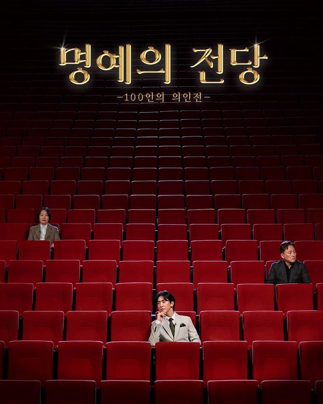 KBS춘천방송총국 '명예의 전당' 